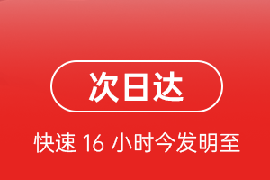 大连周水子航空快运航空货运 航空货运