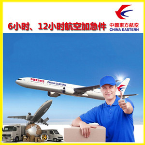 大连周水子航空快运公司谈空运的四大作用是什么